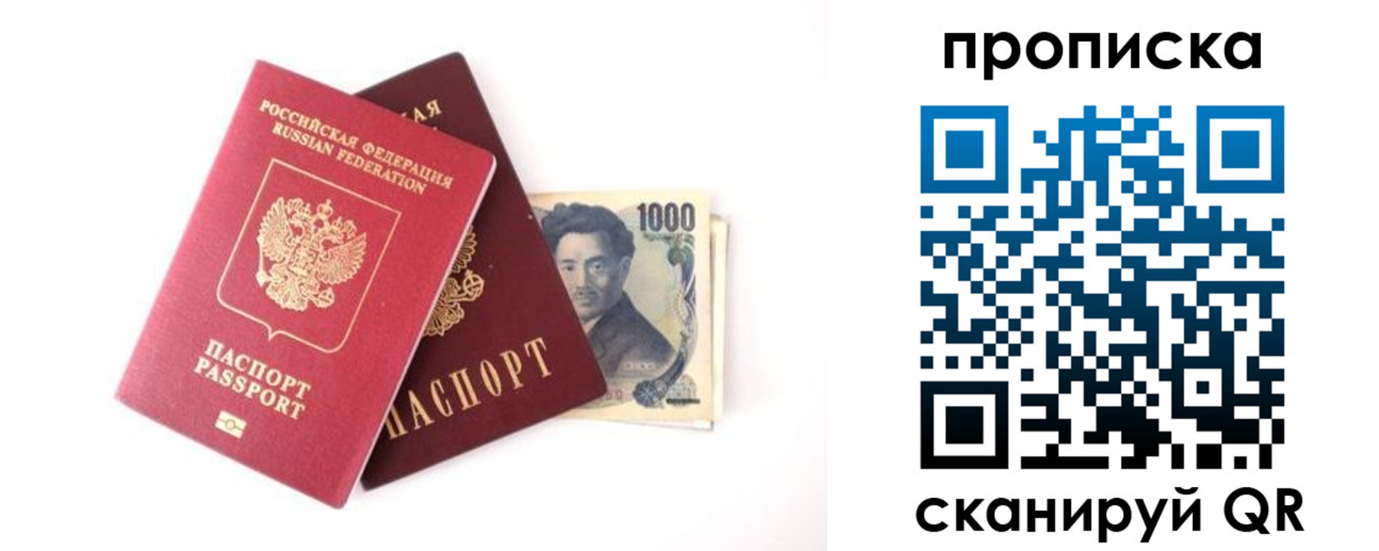 прописка в квартире в Черкесске