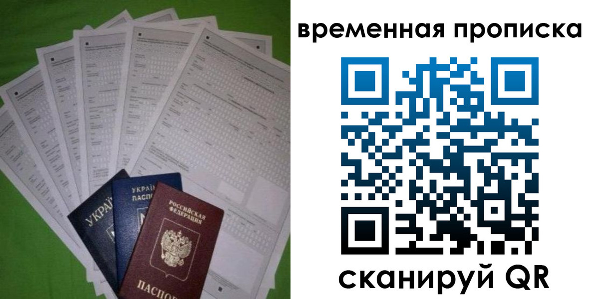 купить прописку в Черкесске