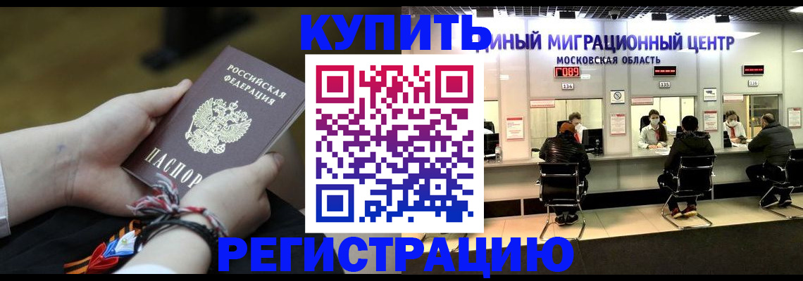 временная регистрация для школы в Черкесске