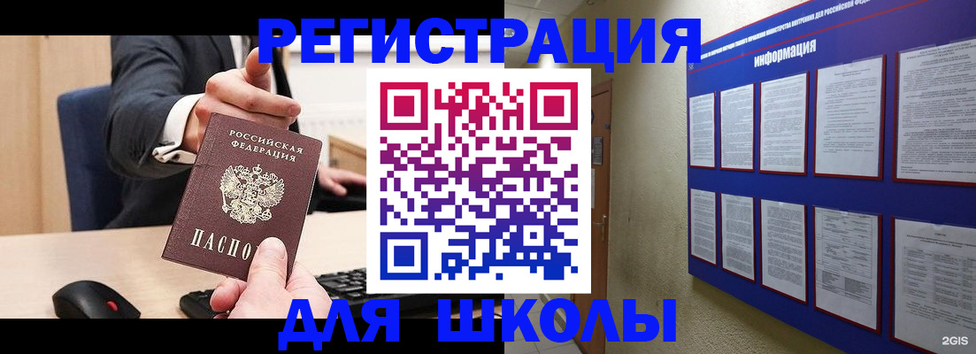 прописка от собственника в Черкесске
