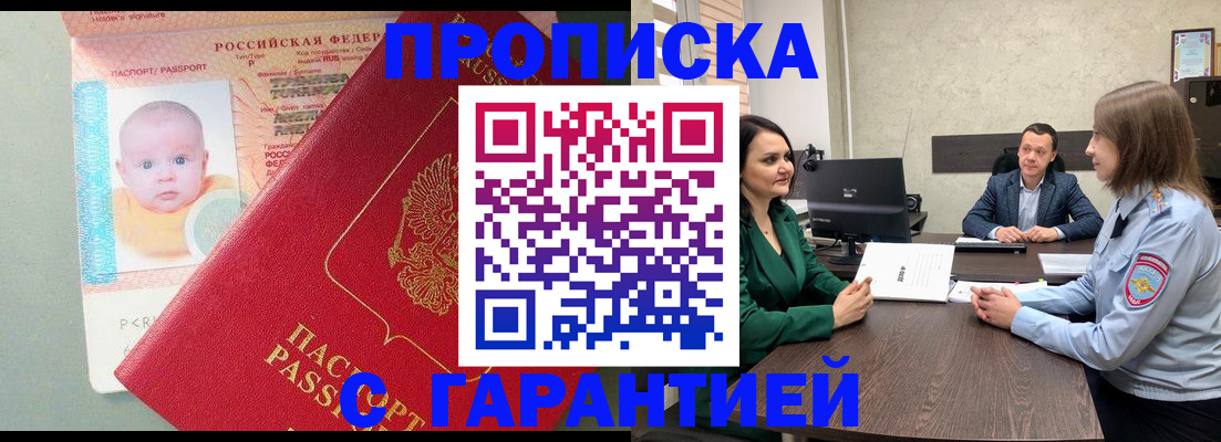 регистрация в Черкесске