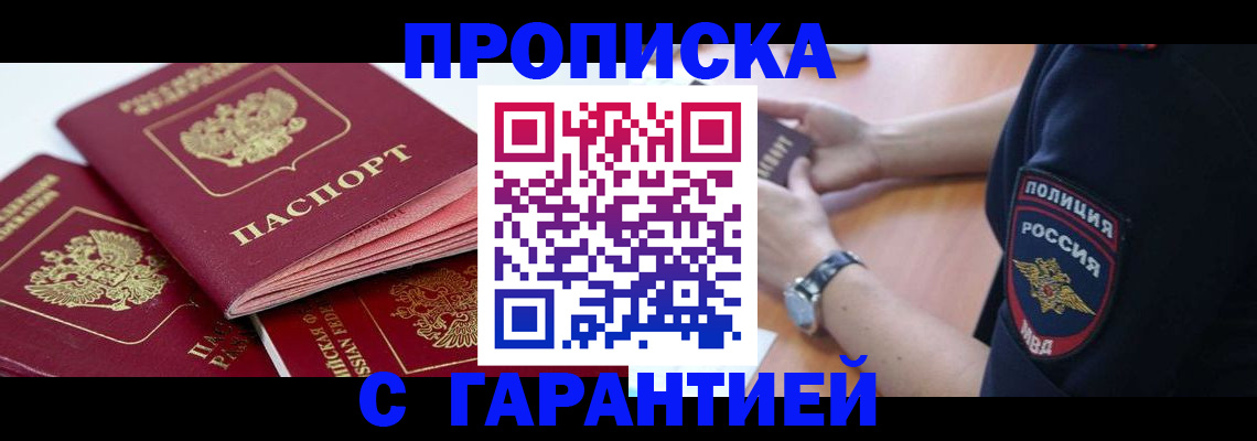 пропишу в квартире в Черкесске