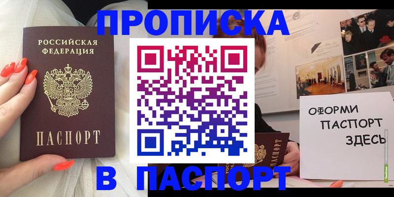 миграционный учет в Черкесске