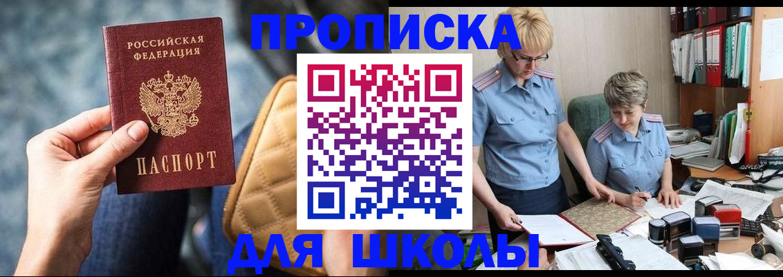 временная регистрация для всех в Черкесске
