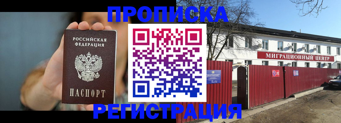 где прописаться в Черкесске