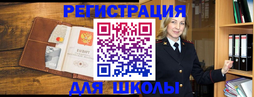 прописка поиск в Черкесске