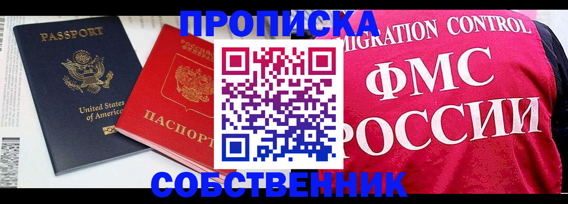 регистрация в Черкесске